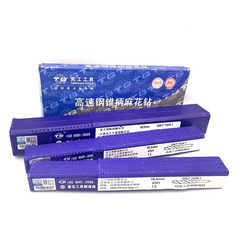 锥柄麻花钻莫氏锥柄钻头车床t钻头高速钢氮化16 18 20 22 24