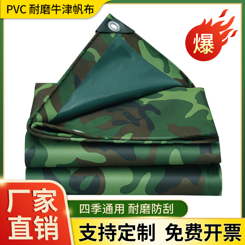 防水布防晒布篷布l防水防晒加厚帐篷帆布牛津布防晒隔热室外遮阳
