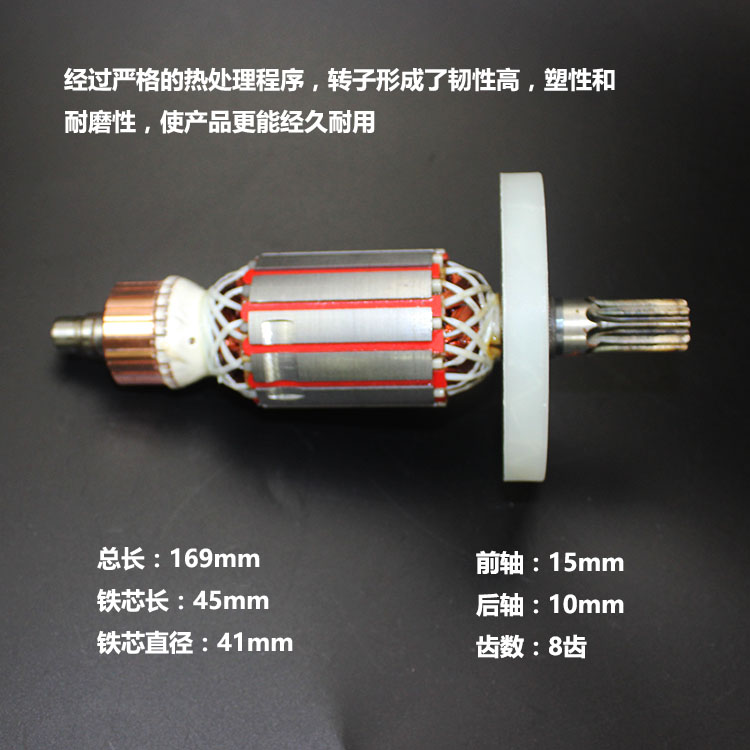 装机配件 配日立PR-25qB/38E适配Z1C-FF-38电锤 精品转子定子