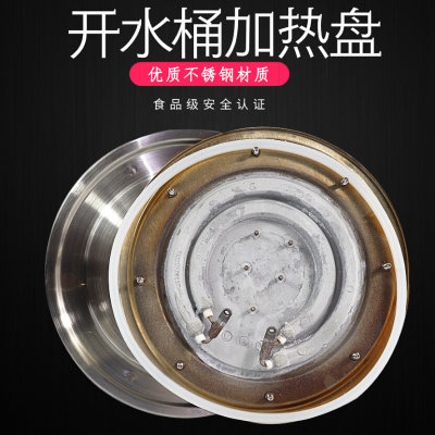 不锈钢电热桶开水桶煮面炉发热盘单管双管220V/1800W/2800W/3000W