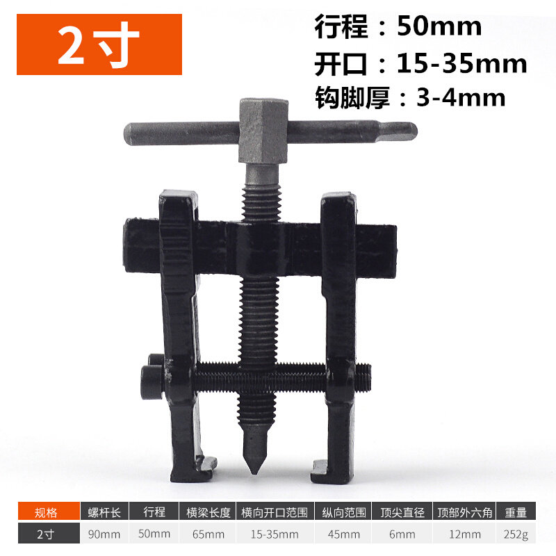 速发轴承拆装安装专用工具拉码拔轮拆卸拉机拉玛神器二两爪拉马器