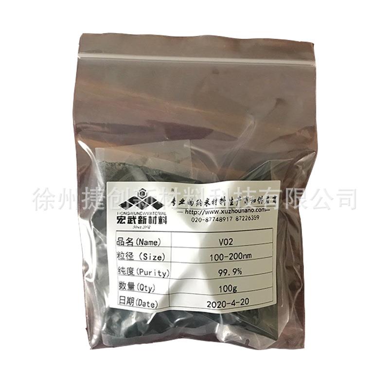 掺钨二氧化钒纳米粉 VO2 相变温度低 可调整 智能玻璃