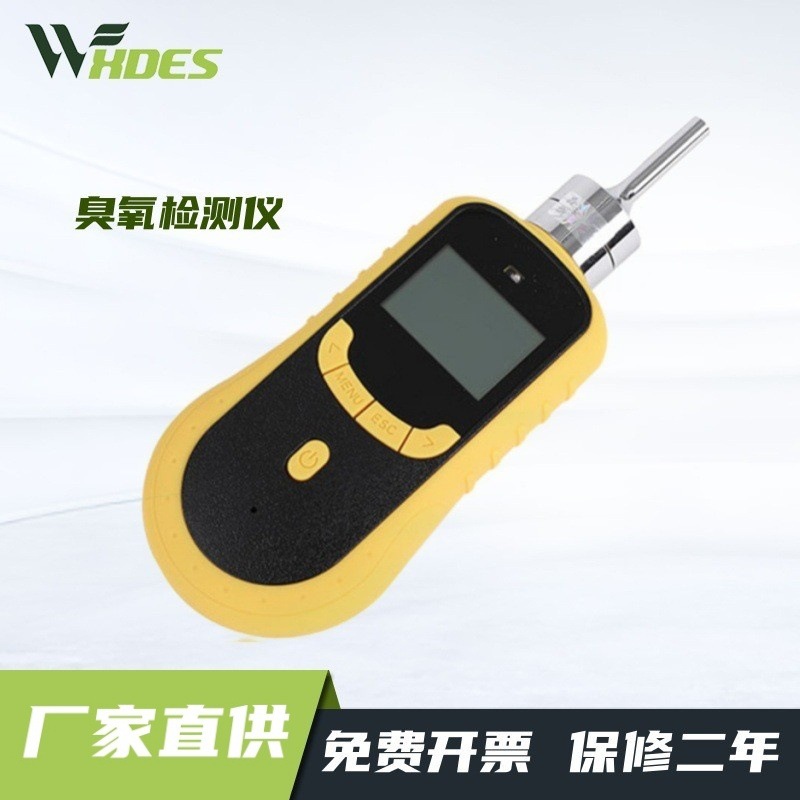 锡德恩斯臭氧检测仪便携式泵吸式O3气体气浓度残留测试仪氧气监测