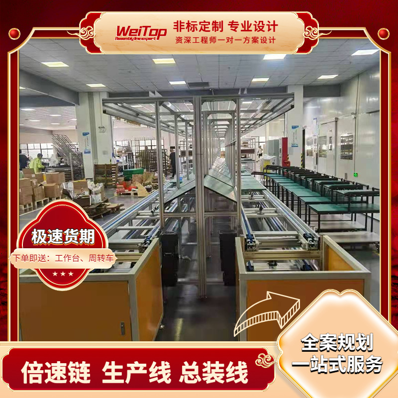 广东户外壁挂式广告机上下循环动力滚筒输送装配总装线按需制作