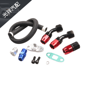 T60 廠家直供 T61套件AN10 T70 T04E 渦輪鋼編織排油回流管T3