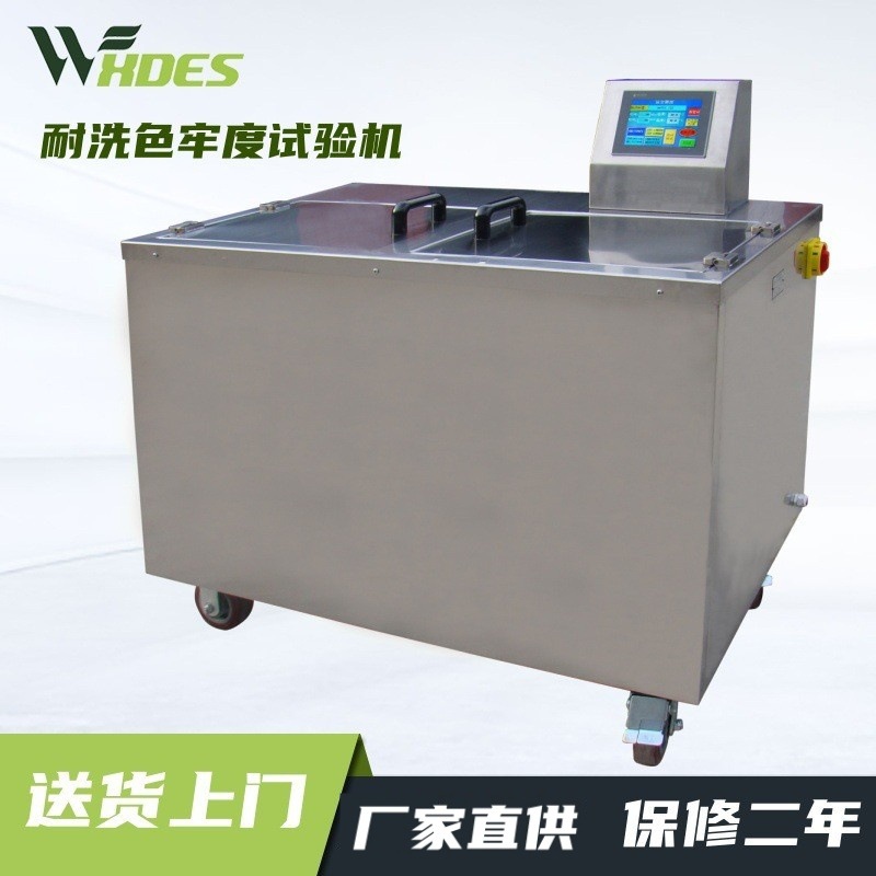 锡德恩斯  耐洗色牢度试验机SW-24耐洗色牢度仪精密滚筒耐摩擦