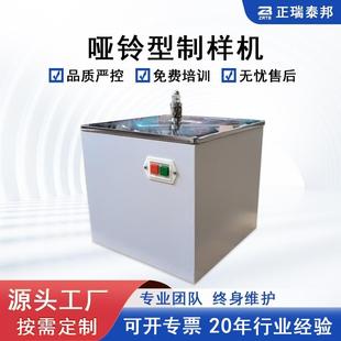 多种矩形哑铃形靠模 自动型哑铃制样机 硬质塑料尼龙板材磨削成型