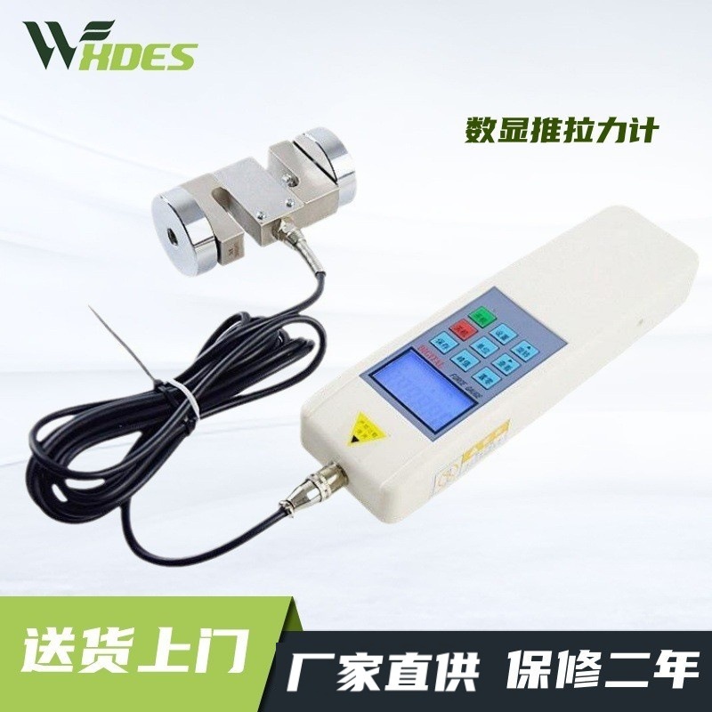 锡德恩斯  数显推拉力计 HF-5K便携式S型外置式传感器拉压力测试