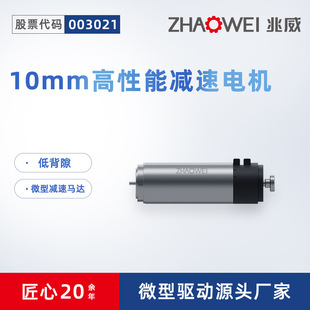 10mm精密行星减速齿轮箱骨髓活检针传动系统零背隙高效空心杯电机