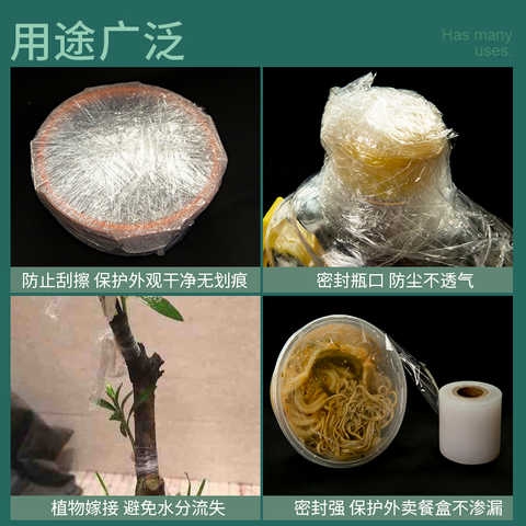 PE大小卷缠绕膜宽5cm6cm10cm外卖打包膜拉伸膜工业保护保鲜嫁接膜 包装 缠绕膜 原图主图