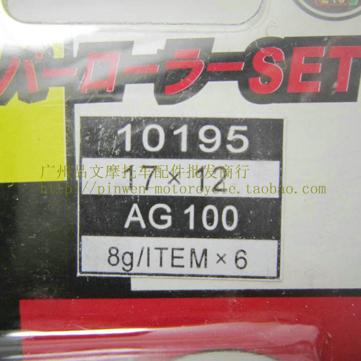 摩托车AG100 V100 海王星大鼓改装普利珠 移动 前离合滚珠12X17mm