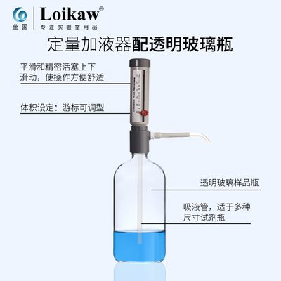 套筒式可调定量加液器透明棕色玻璃加液瓶塑料套装250 500 1000ml