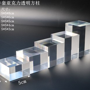 定制亚克力透明黑色展示架有机玻璃道具首饰化妆品展示台模型底座