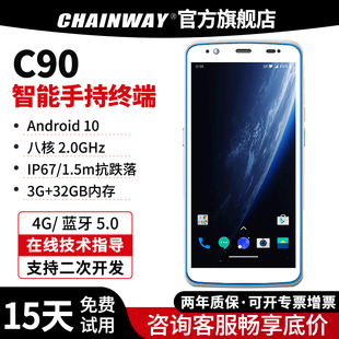 CHAINWAY成为 扫描枪仓储物流快递盘点机医院护士护理手腕带 C90 数据采集器PDA手持终端智能条码
