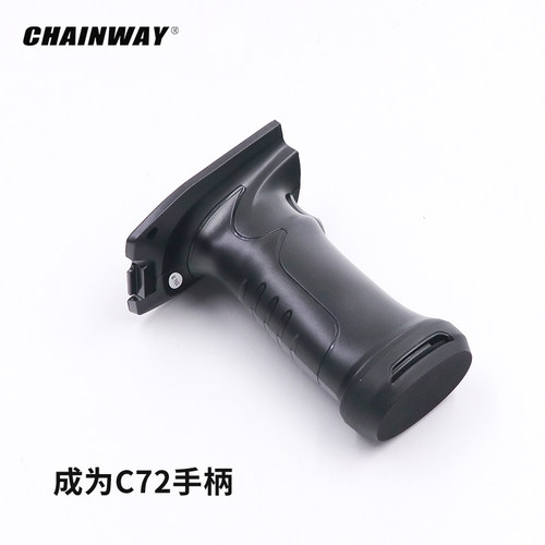 成为C72PDA原厂手柄配件