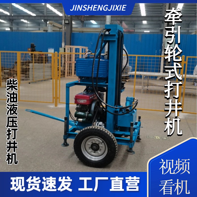厂家现货家用柴油液压打井机高效率小型百米钻井设备可打岩石地层