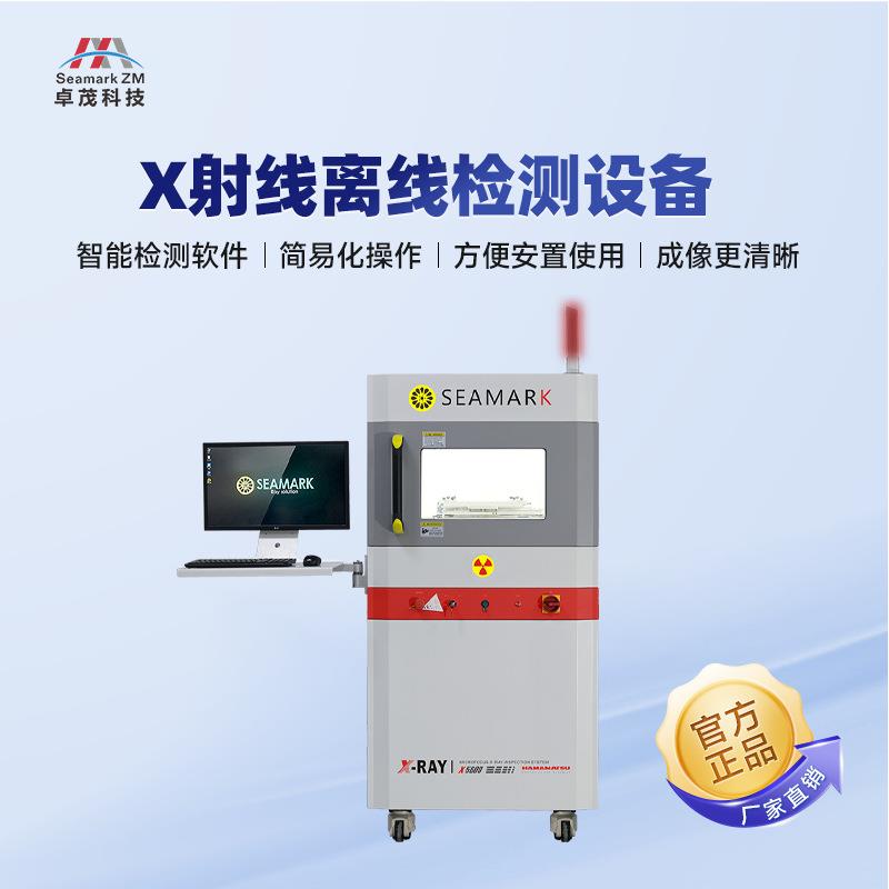 PCB主板芯片X射线检测机 IGBT电容x-ray无损探伤设备