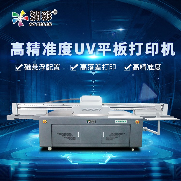 2513G6磁悬浮高精度UV打印机 高落差3D浮雕G5印刷机uv打印机