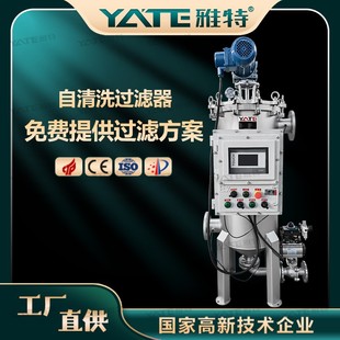 自清洗过滤器石油化工催化剂过滤设备煤矿电力过滤机 防爆刮刀式