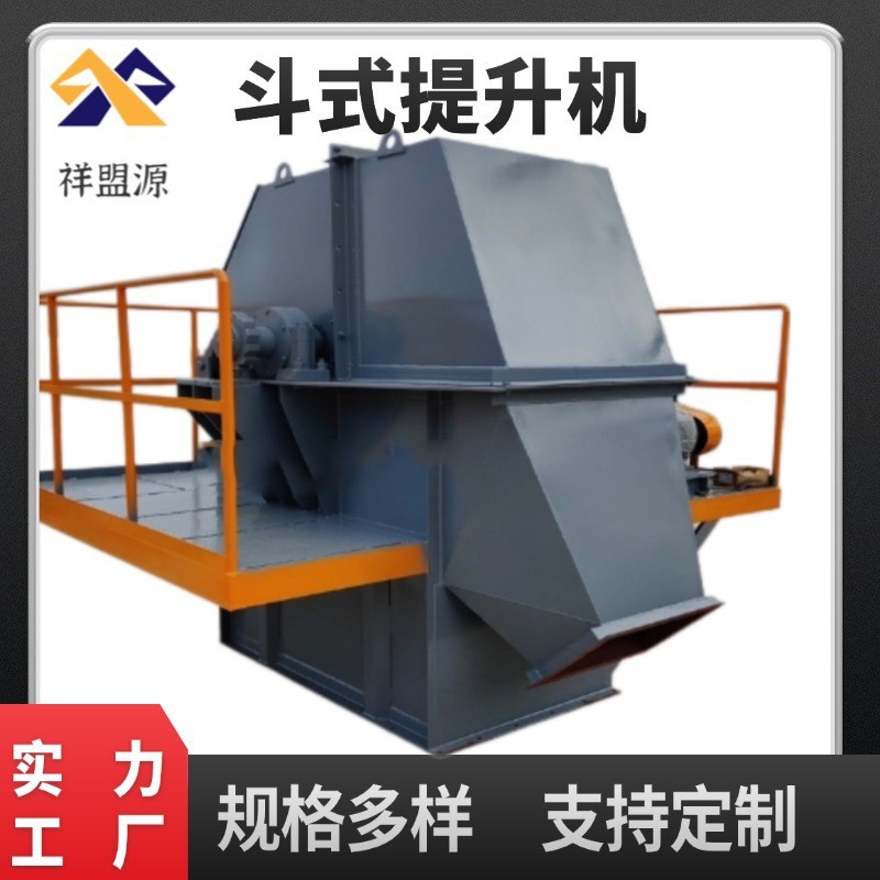 斗式提升机TD/TH/NE型垂直提料机工业颗粒矿砂上料机输送斗提机