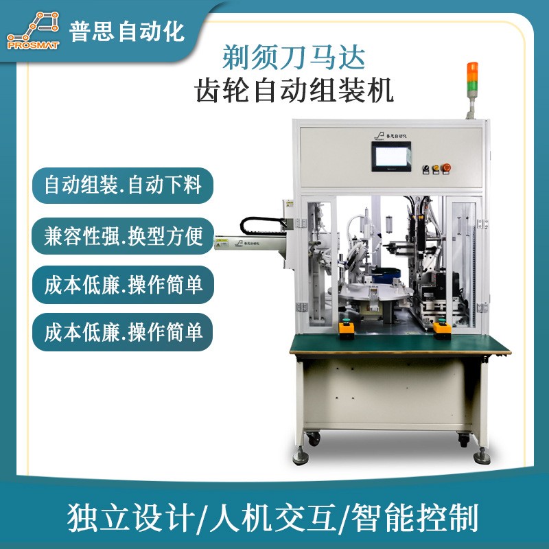 螺丝机剃须刀马达齿轮组装设备多工位转盘式作业自动锁螺丝机
