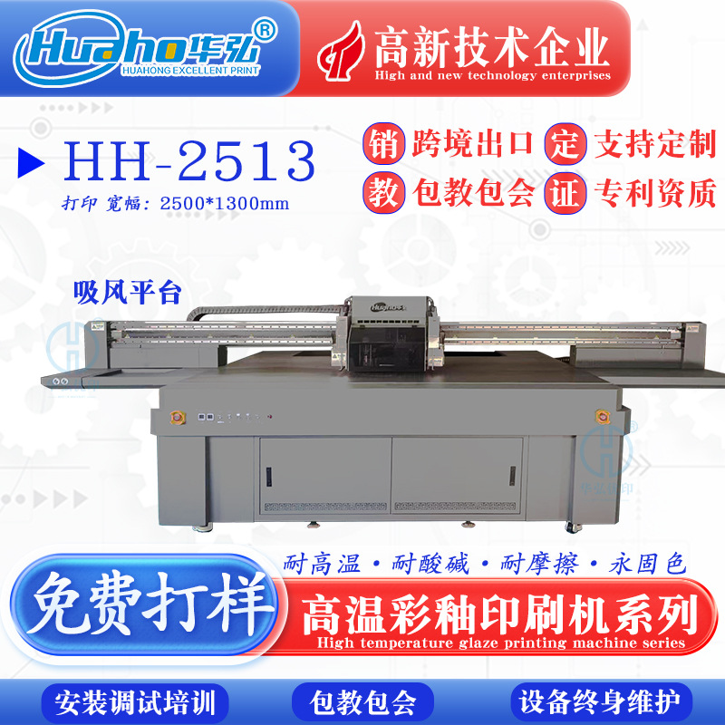 氧化铝圆面板打印机 耐高温彩釉数码印刷机微晶石高温平板打印机