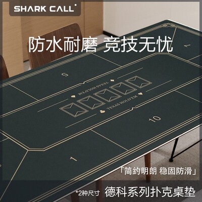 sharkcall德州扑克桌垫防水