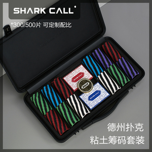 SHARK CALL德州扑克粘土筹码套装有无面值专用高端麻将黏土棋牌币