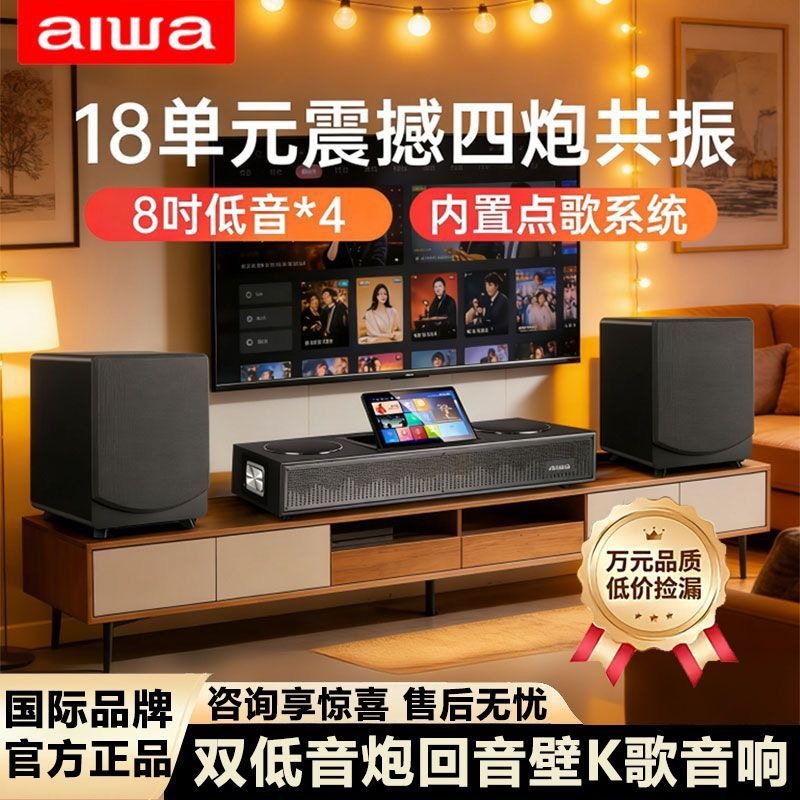 爱华WA222电视音响K歌回音壁 12寸触屏家庭影院点歌机