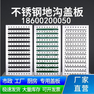 304 不锈钢盖板下水道排水沟盖板定制防滑水沟格栅井盖厨房201