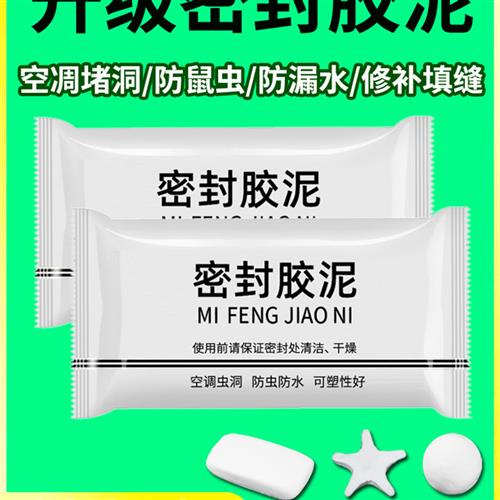 墙面裂缝石膏板吊顶补洞贴补开裂补灌缝修膏缝胶密封胶泥堵洞白色