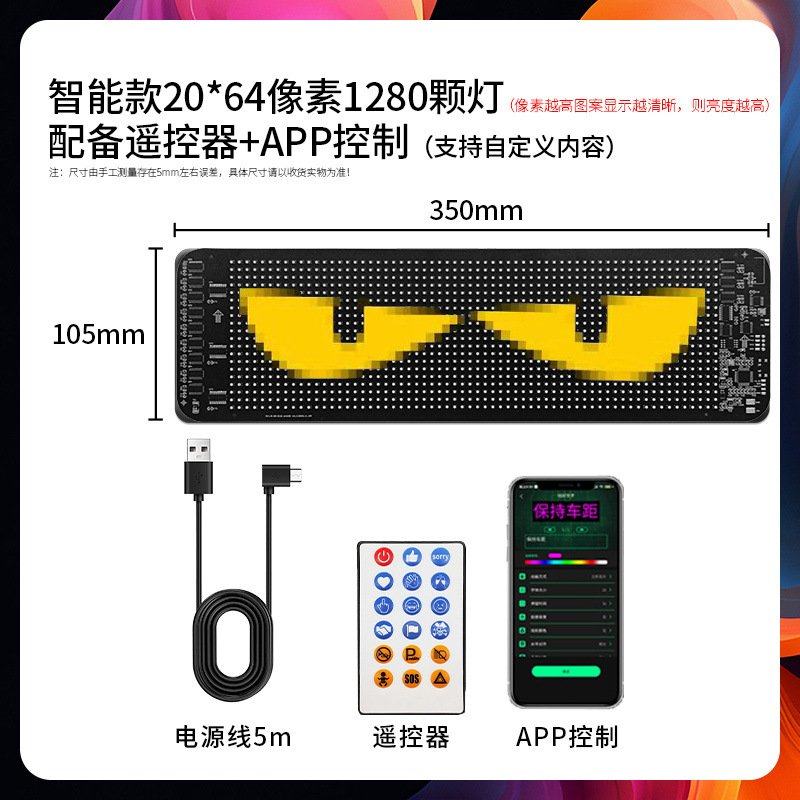 车载后玻璃窗LED显示屏汽车挡风玻璃电子表情广告滚动屏智能车贴;,五金/工具,LED显示屏,淘宝优惠券,粉丝福利购,淘宝优惠卷