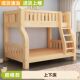 上下床双层床多功能双层实木高低儿童床上小户型大人两层子母木床