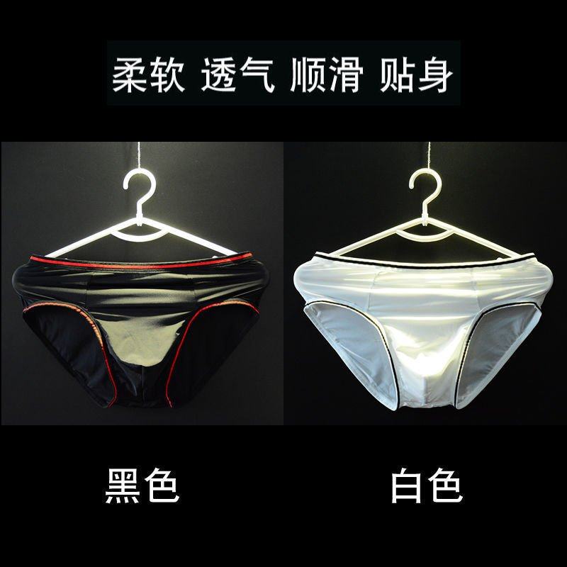 三角内裤男4条士中腰冰丝细边窄边防勒宽松透明透气速干运动代。,女士内衣/男士内衣/家居服,男平角内裤,淘宝优惠券,粉丝福利购,淘宝优惠卷
