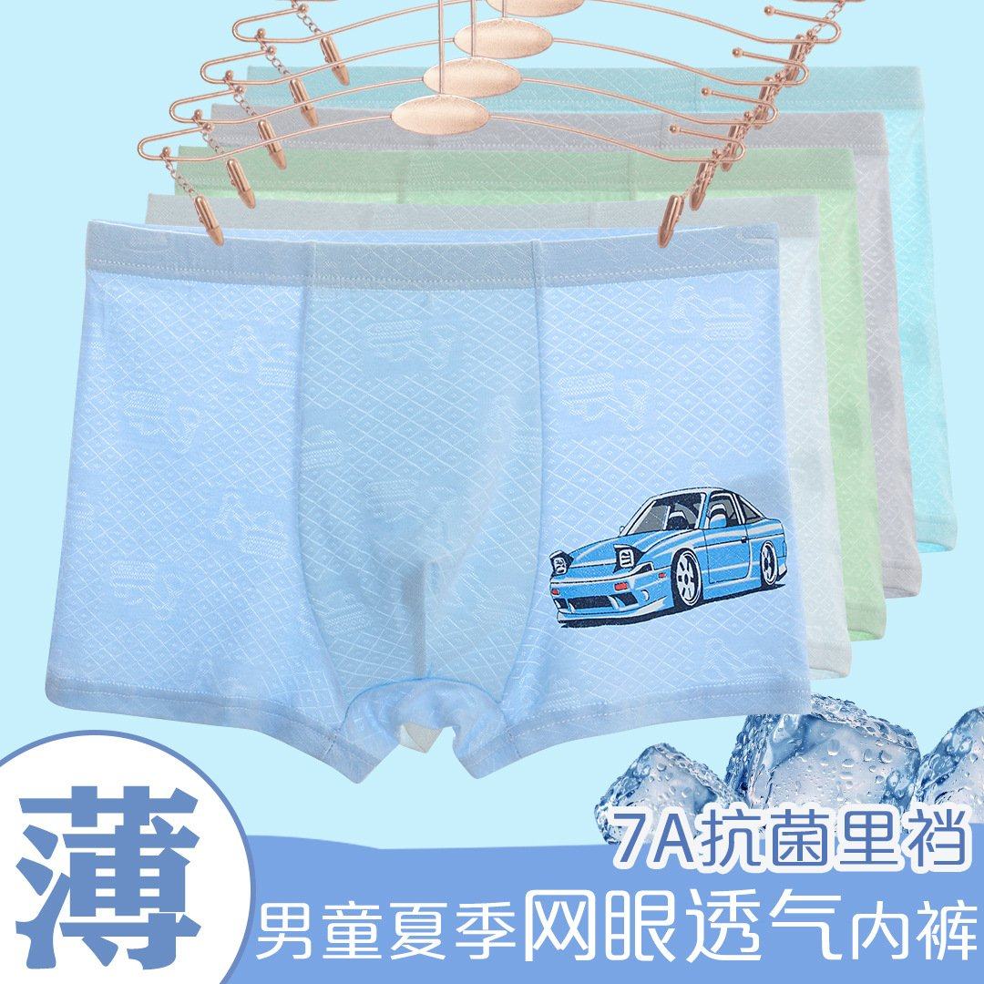 新款男孩内裤卡通透气提花网孔儿童平角裤不夹pp宝宝内裤10条包邮,女士内衣/男士内衣/家居服,男平角内裤,淘宝优惠券,粉丝福利购,淘宝优惠卷