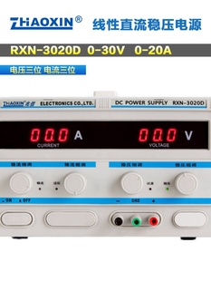 新兆信RXN3020D3030D可调直流稳压电源大功率数显线性30V 20A 3厂