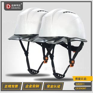 达林韦尔两个装ABS中建透气工地双色PC透明帽檐安全帽领导新国标