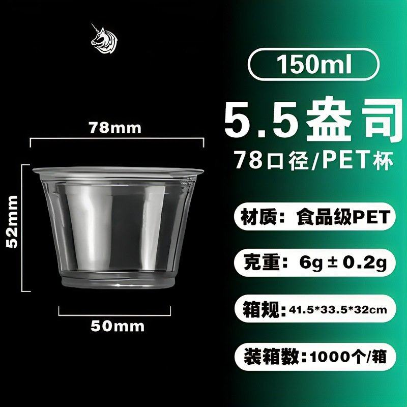 厂家直销78口径pet咖啡杯冷饮试饮杯带盖外贸小容量打包杯塑料杯,餐饮具,塑杯,淘宝优惠券,粉丝福利购,淘宝优惠卷
