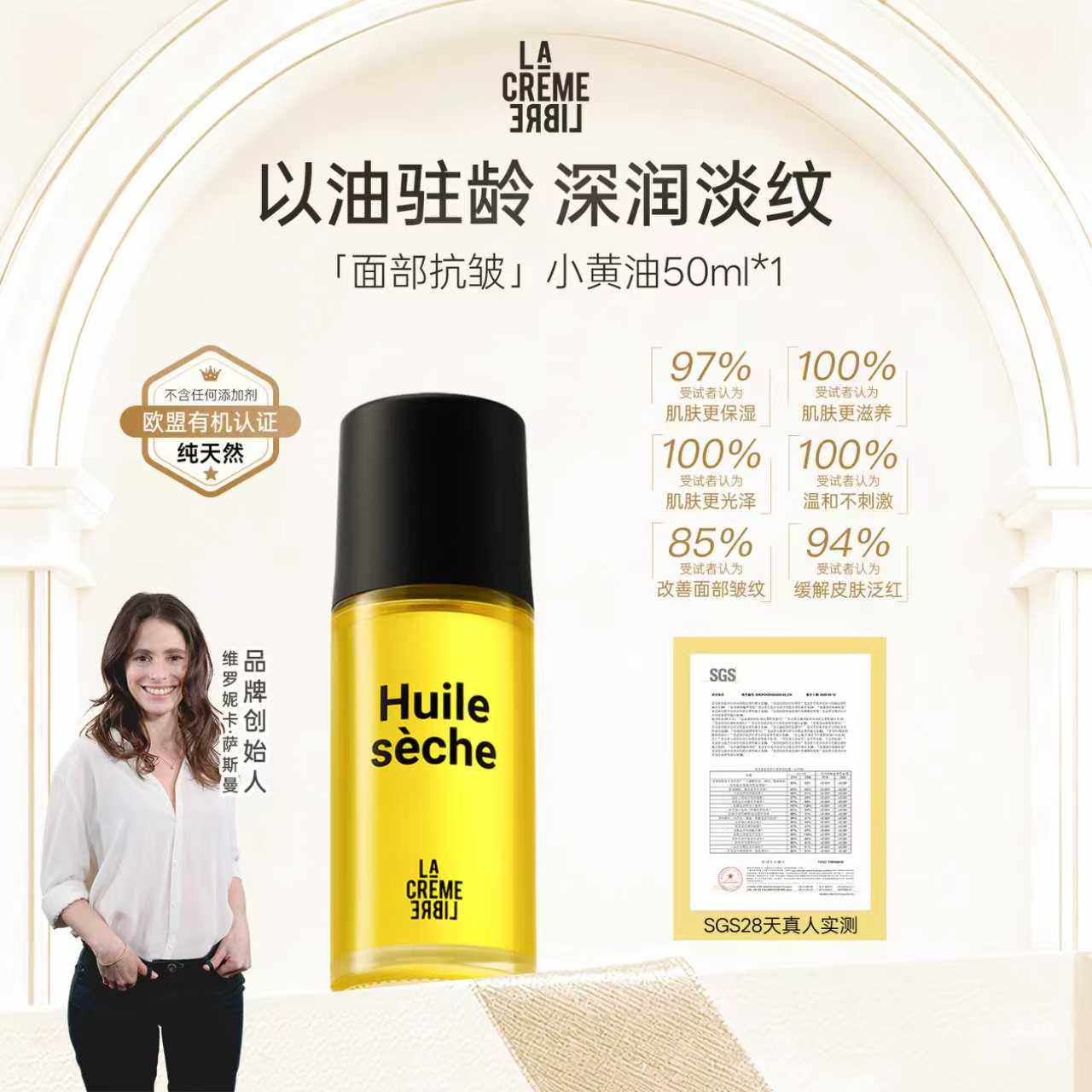 LCL流金小黄油水感油保湿透润不粘腻速吸收身体护理全能精华油