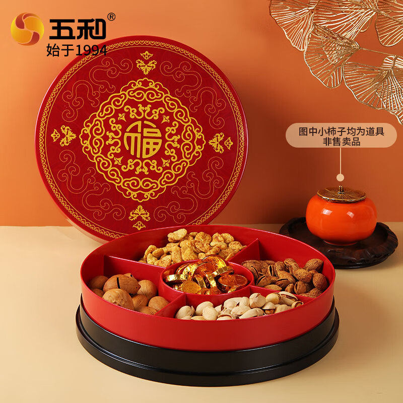 五和新年糖果盒瓜子坚果盘干果盘客厅茶几家用轻奢高端零食收纳盒