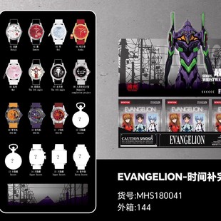 麦和新世纪福音战士手表盲盒EVA NGELION-时间补完计划周边礼物