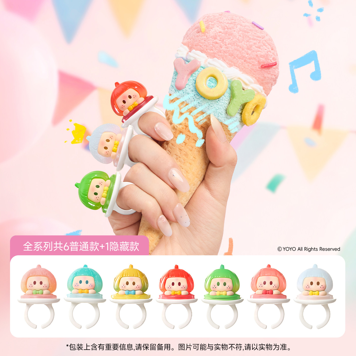 现货正品miniso名创优品YOYO闪闪发光的你系列盲盒戒指右右酱女生