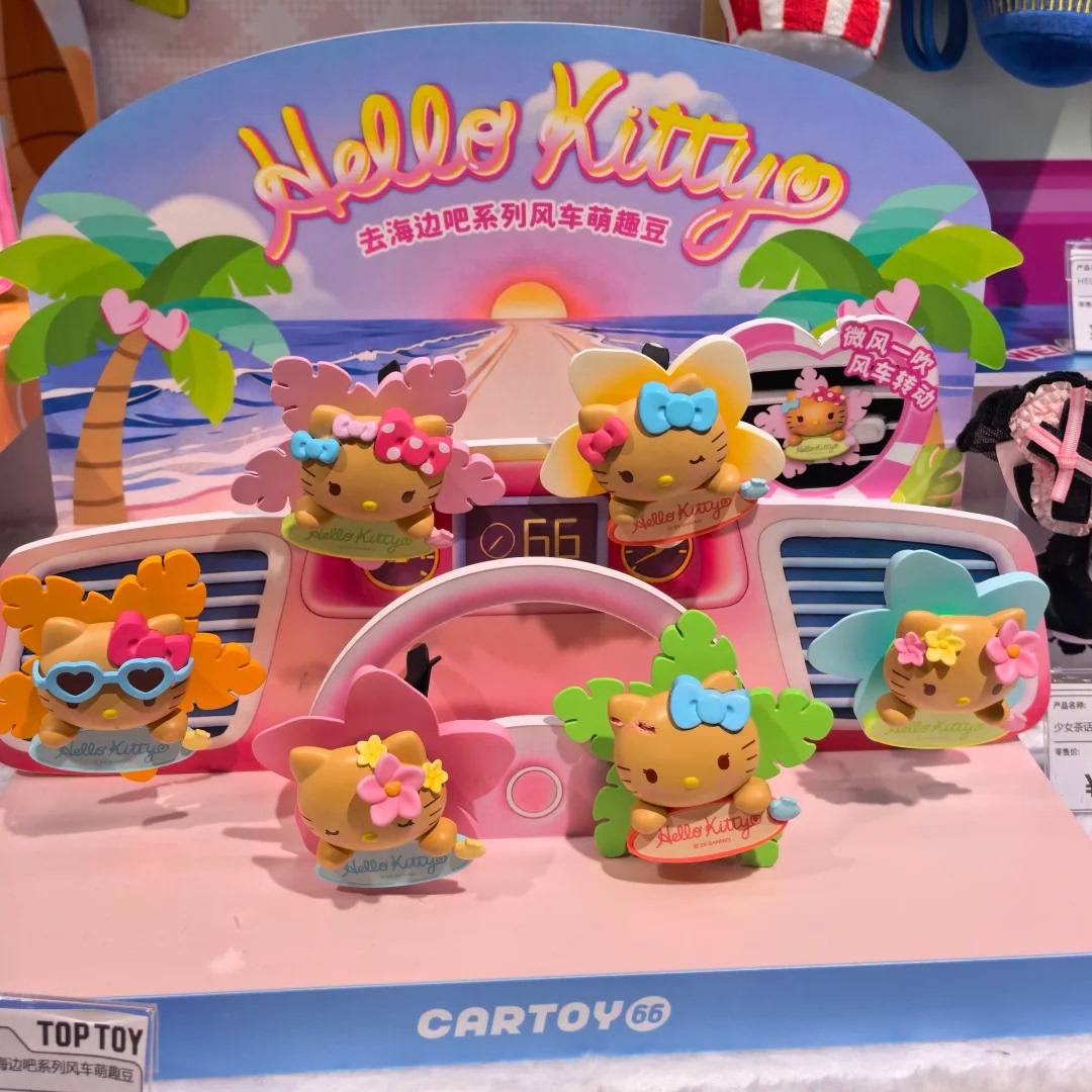 正版Hello Kitty去海边吧风车萌趣豆盲盒摆件手办礼物女潮玩公仔