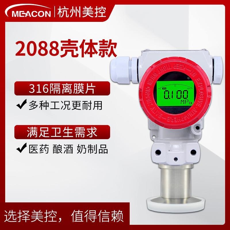 速发MIK-P50隔膜压力变送器卫生型平膜式传感器高温泥浆螺纹卡箍