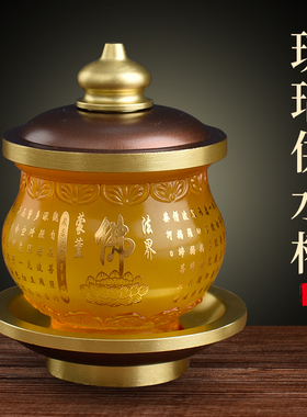 速发琉璃供水杯家用佛前供佛仙家佛家供奉杯净水敬神供杯观音圣水