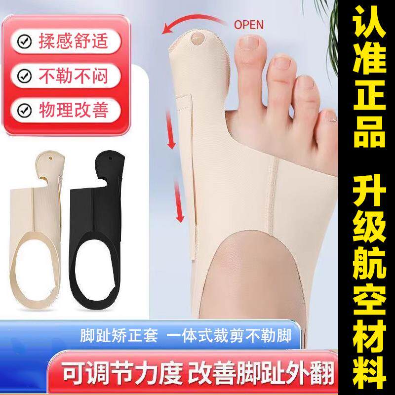 现货脚趾拉力袜大专用矫正器拇外翻纠正脚L拇指分趾固定大脚趾矫