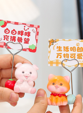 速发简约大气动物压宠时光便签夹绪位解Q客厅卧室治愈情工摆件装