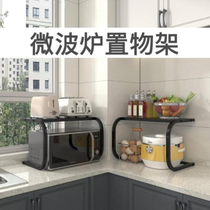 速发厨房微波炉置物架家用角层烤箱储物调台面创意铁艺架料收纳架,厨房/烹饪用具,微波炉置物架,淘宝优惠券,粉丝福利购,淘宝优惠卷