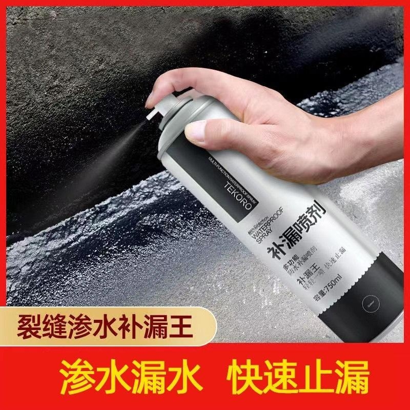 速发自喷剂填缝胶补漏喷胶浴室屋顶防水补漏胶屋顶玻璃房新款漏水