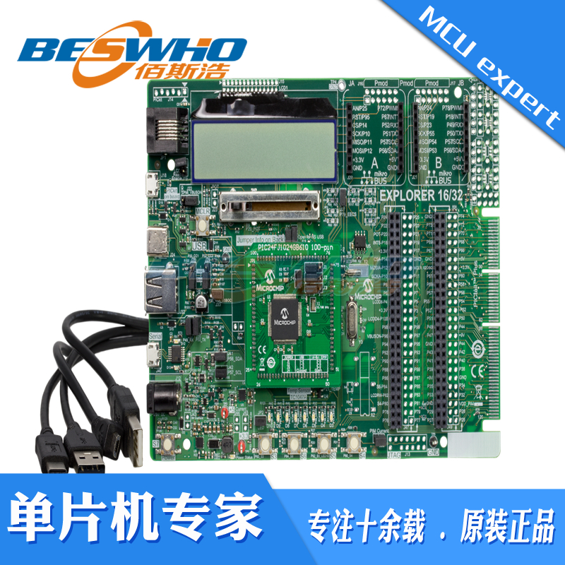 速发DM240001- EXPLORER 16/2 DSP/P24/P2开发板 评估板